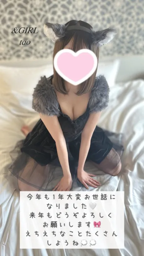 今年もお世話になりました𓂃🎀𓈒𓏸/タオ【青森】【業界初】