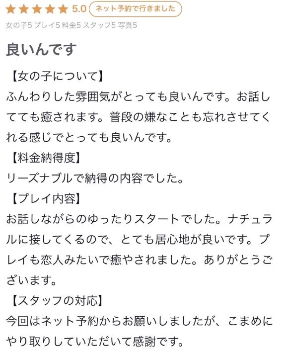 口コミありがと🦋