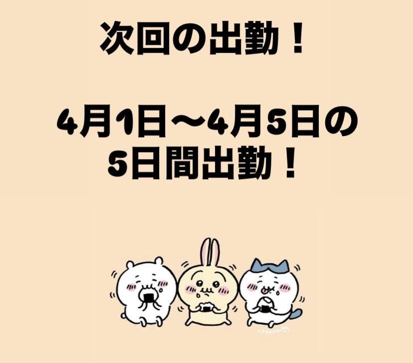 えれな☆NEWファンタジー福島店～福島でデリヘルもメンズエステも楽しめる素敵なお店～