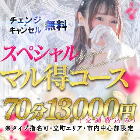 ノエルセレブガーデン