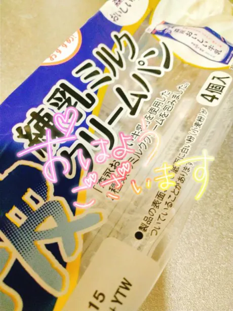 ほのか　奥様のブログ おはようございます(*^^*)