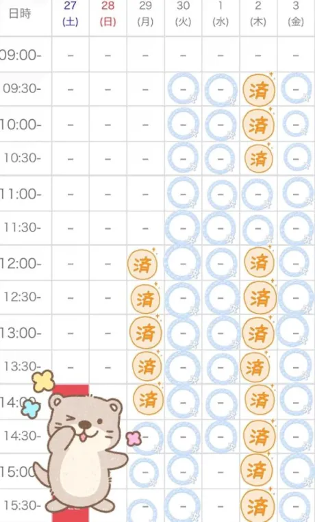 夏川あこ癒月　北上店