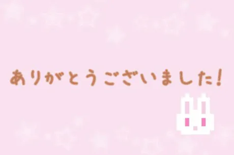 先ほど呼んでくださったお兄様へ/コノカ