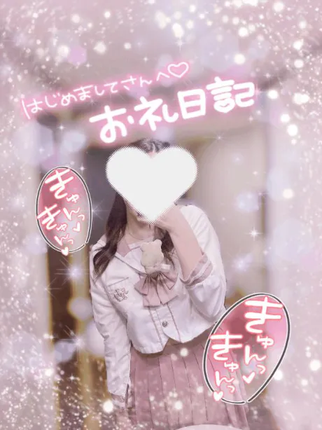 一緒に過ごしてくれてありがとう🩷/ゆま