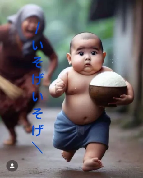 たまには
