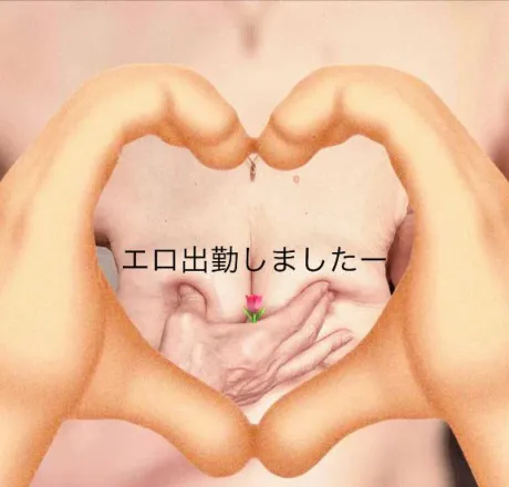 おかゆ　保健室勤務になります♪おばさんの店　仙台FC