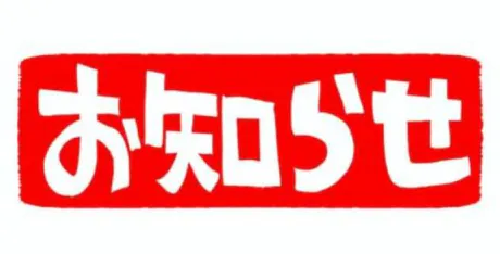 スタート枠空いたよ/なお
