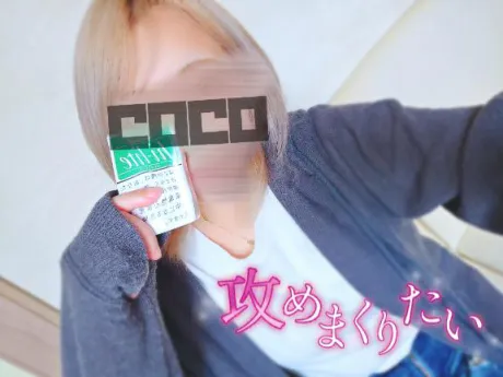 ココセレブガーデン