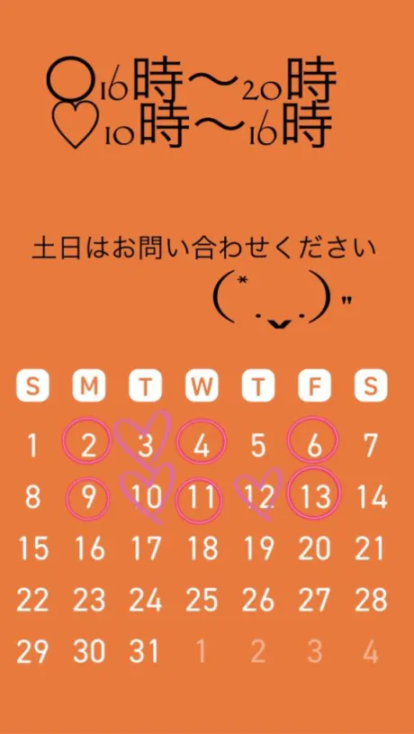 はなの　奥様SUTEKIな奥様は好きですか？