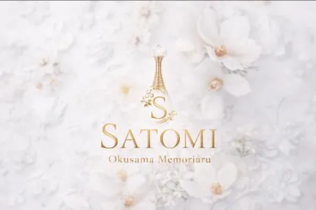 さとみ奥様メモリアル