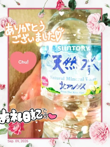 しおりのブログ お礼日記です