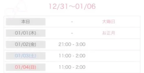 風俗初体験 こはる3年H組