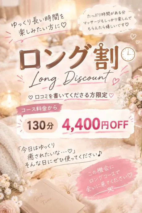 こころたっぷりHoney oil SPA