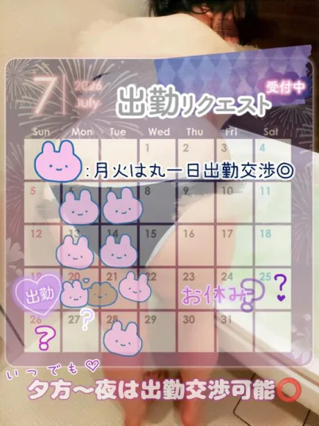💜今月の予定💜/まりあ★愛嬌バツグン人妻！