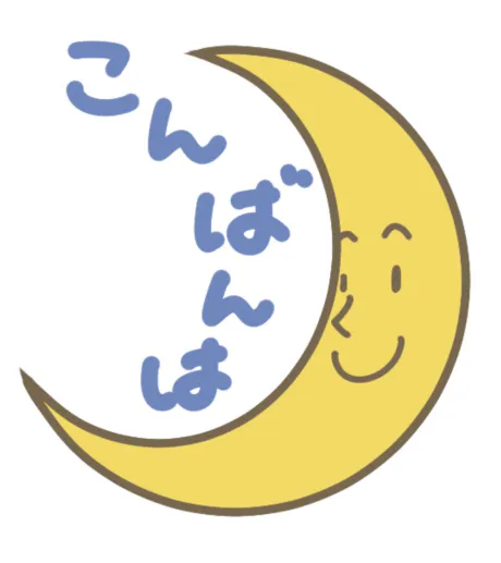 明日出勤です/しおん【青森弘前五所川原】