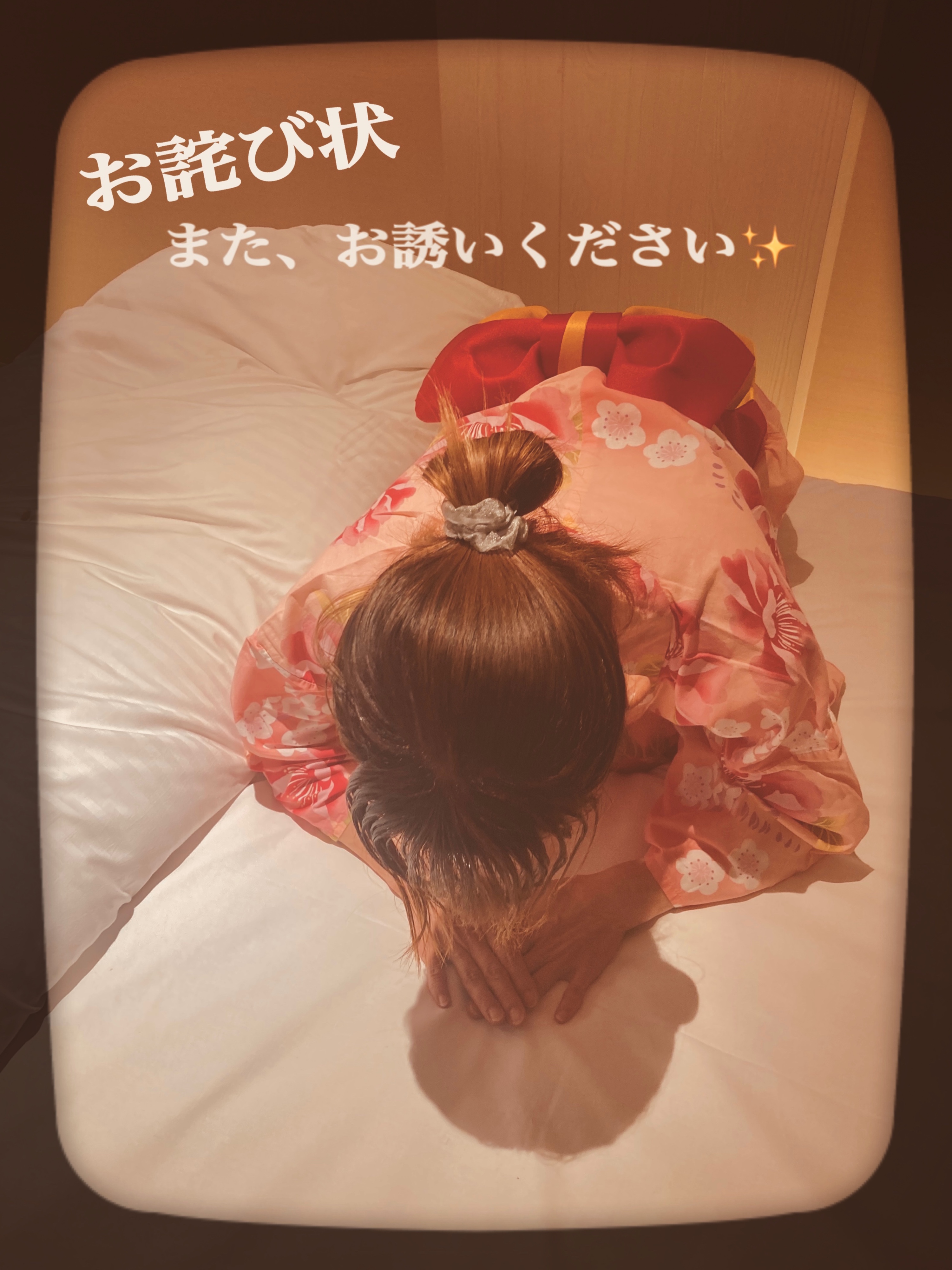 本日お誘い頂けてます10:30の殿方へお詫び申し上げます