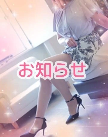 🌈お知らせ🌈