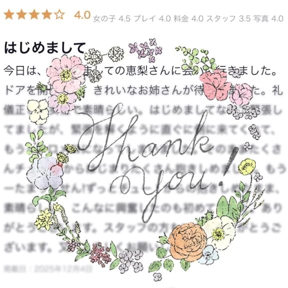 💌 ̖́- ビルドバーニング さん 💐✨