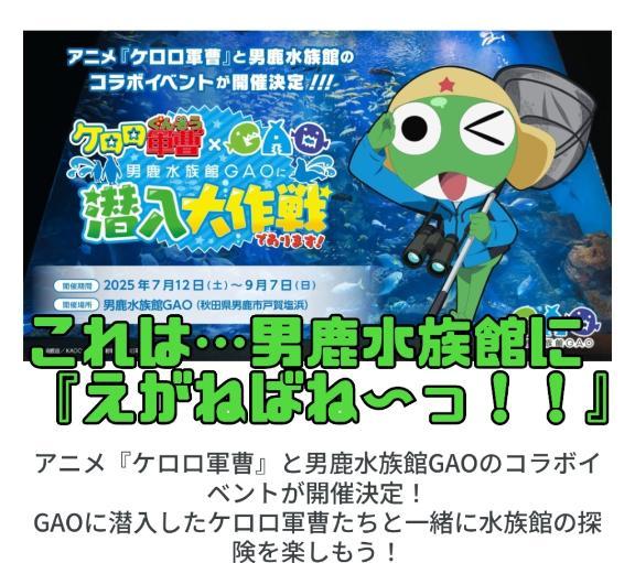え～がねばね、えがねばね～♫