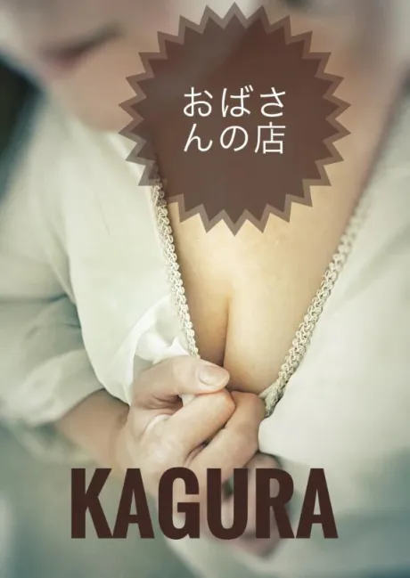 待機中だよぉ♡/かぐら