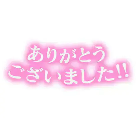 25日ありがとう♡/レイナ