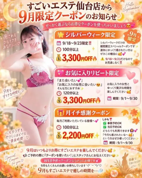 クーポンあります😌💓
