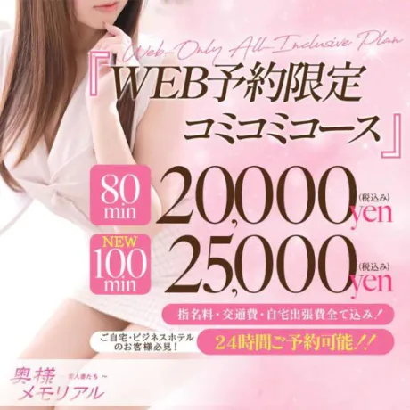 るり・過激すぎる生動画配信中奥様メモリアル