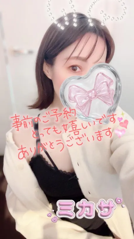 ミカサセレブガーデン