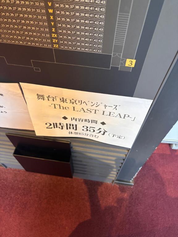 本日も……