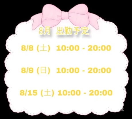 まつりすごいエステ　仙台店