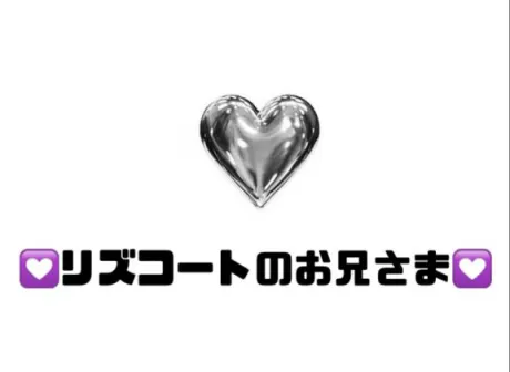 りぜDeliysCure仙台