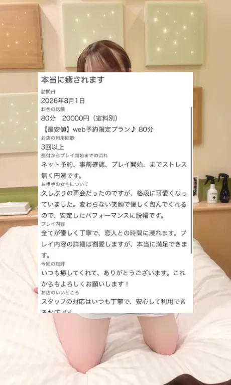 【お礼写メ日記】/みい