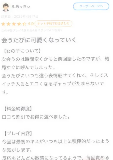 ゆいDeliysCure仙台