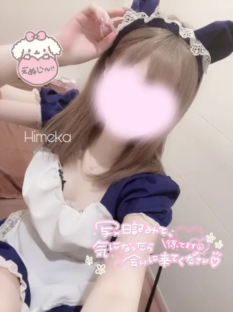 新人ひめかcocotte（ココット）