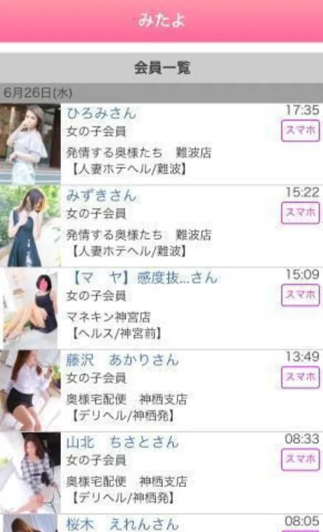 藤田ますみ完全ガチ交渉！！素人妻を狙え！！
