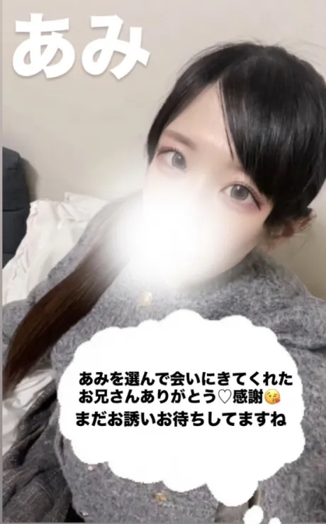 ありがとう♡感謝！/あみ（弘前店）
