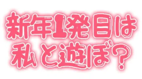 瑚亜-こあ-人妻倶楽部　花椿盛岡店