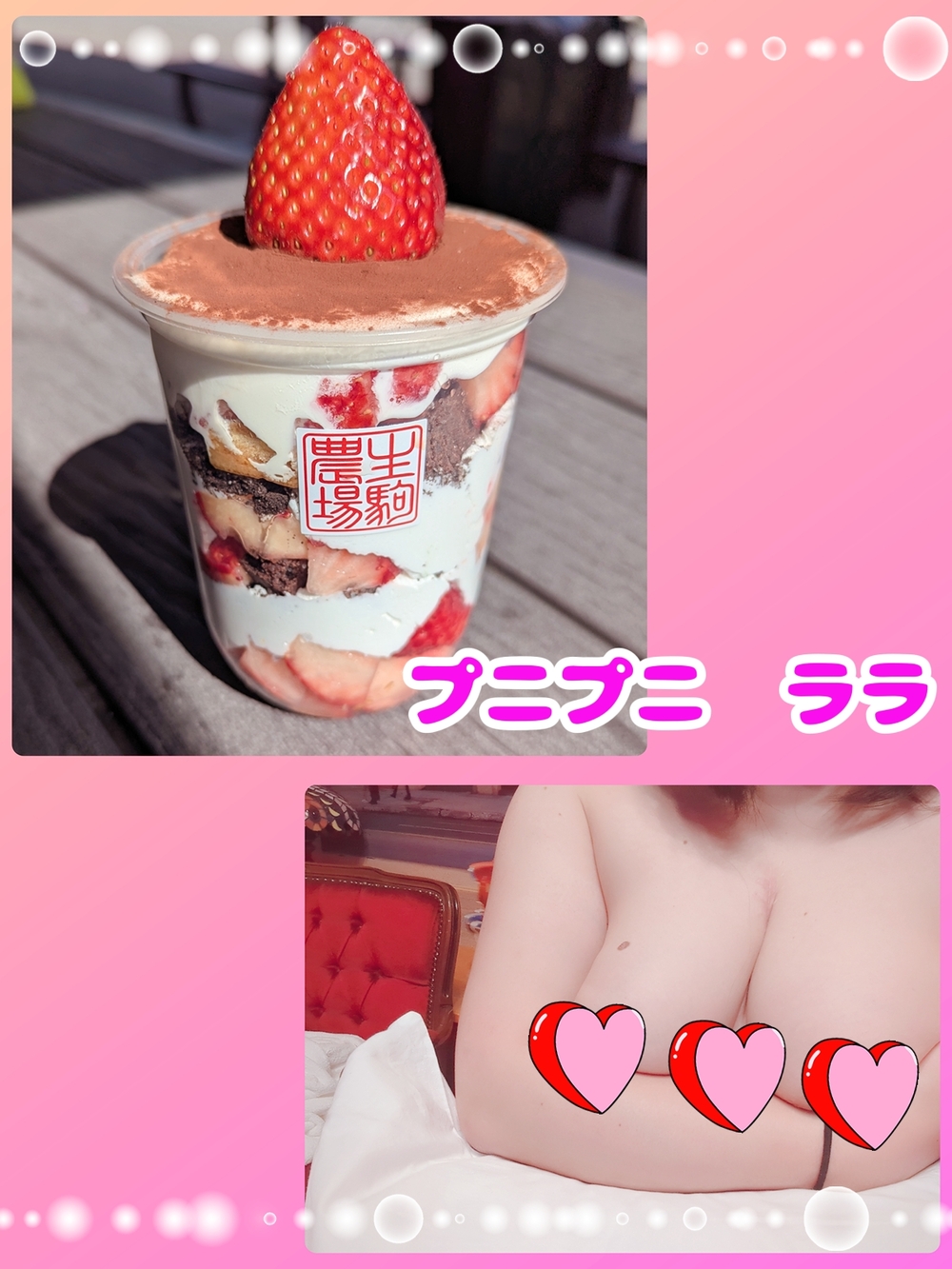 日曜日遊んでくれてありがと 💕
