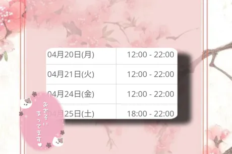 お知らせ?/カリン