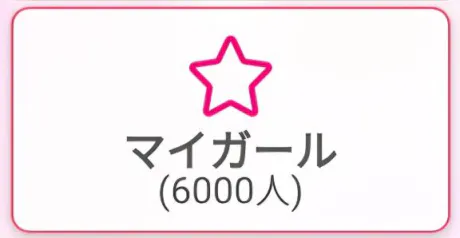 かりんエススタイルクラブ