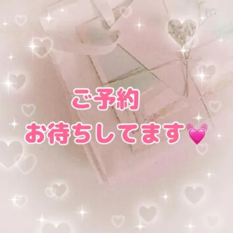 お待ちしてます💞