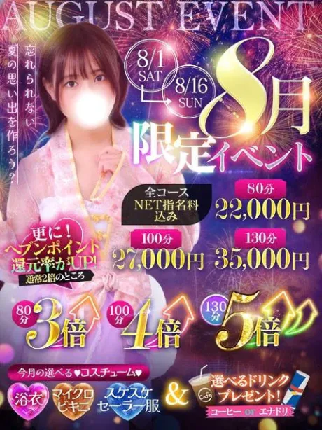 次回の予定✨