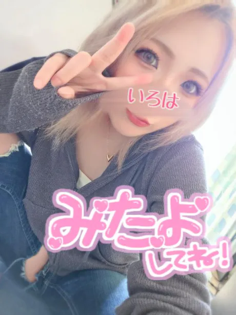 いろはエススタイルクラブ
