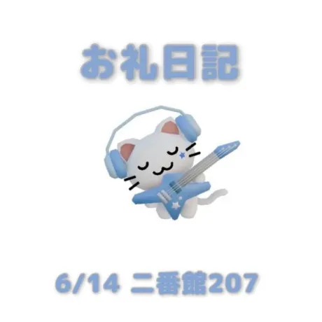 あおば宮城大崎古川ちゃんこ