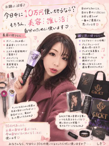 しき　奥様SUTEKIな奥様は好きですか？