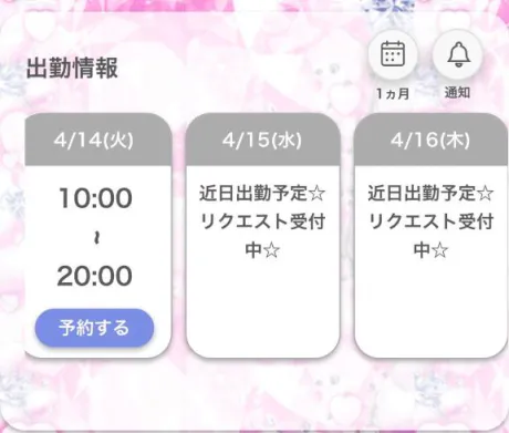 あんなDeliysCure仙台