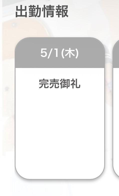 事前予約で完売💜
