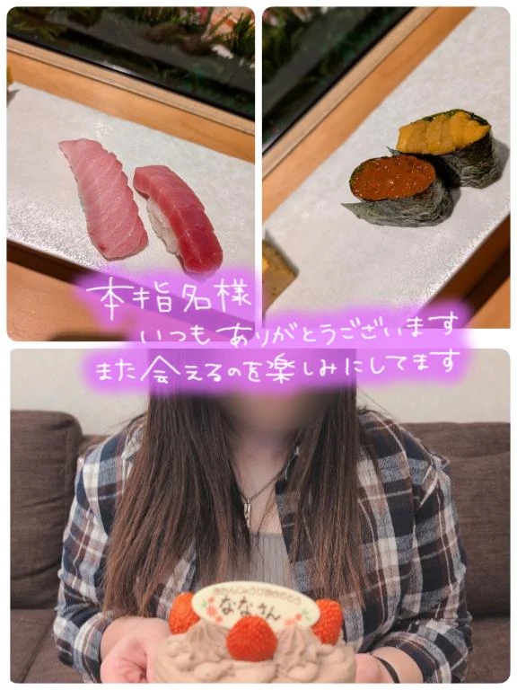 11/20 360分出勤交渉の御礼です♡