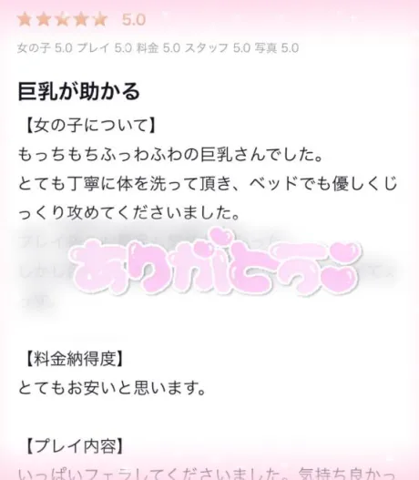 りぜDeliysCure仙台