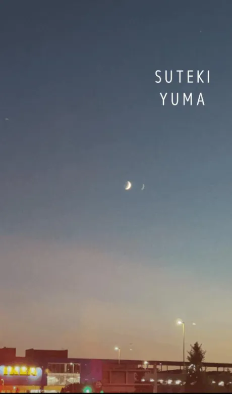 夜散歩🌙/体験　ゆま　奥様